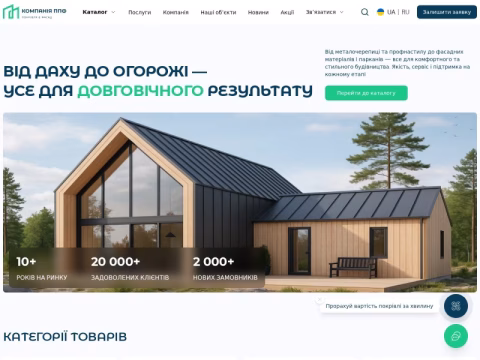 Зображення сайту ppf-company.com.ua