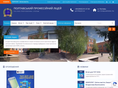 Зображення сайту ppl.pp.ua
