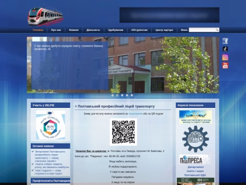 Зображення сайту pplt.poltava.ua