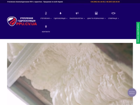Зображення сайту ppu.cv.ua
