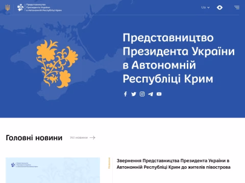 Зображення сайту ppu.gov.ua