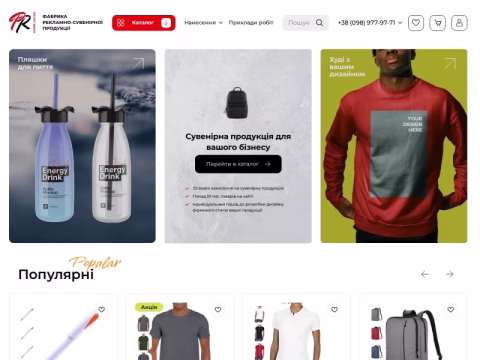 Зображення сайту pr-reklama.com.ua