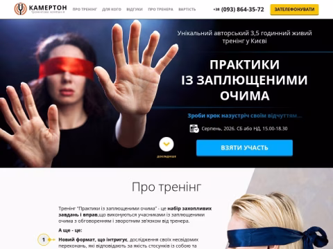 Зображення сайту praktiki.in.ua