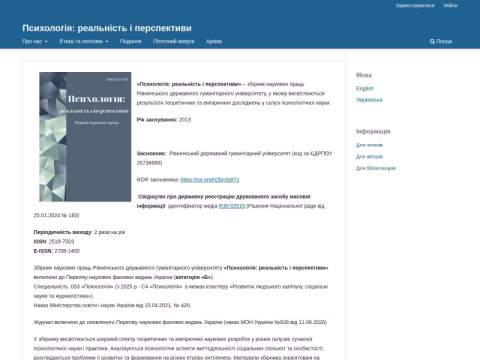 Зображення сайту prap.rv.ua