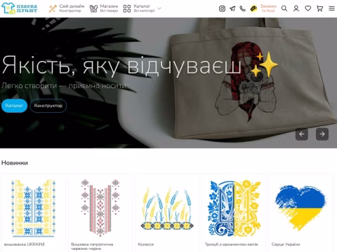 Зображення сайту praskaprint.com.ua