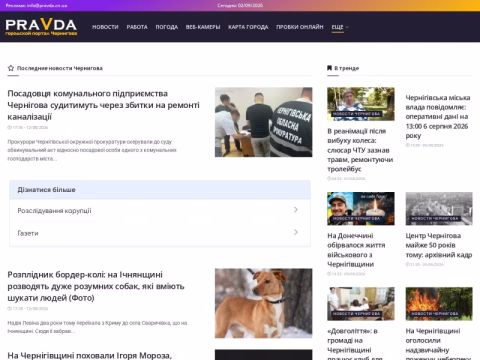 Зображення сайту pravda.cn.ua
