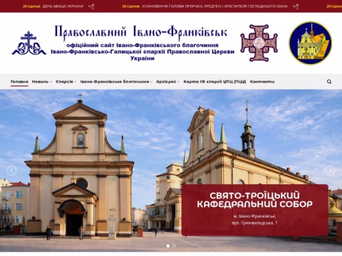 Зображення сайту pravoslavie.if.ua