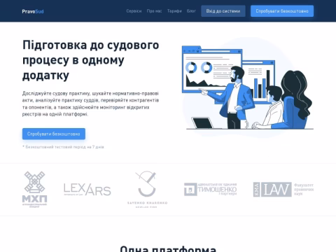 Зображення сайту pravosud.com.ua