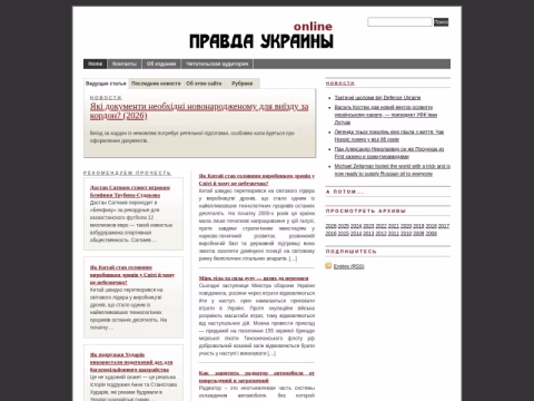 Зображення сайту prawda.org.ua