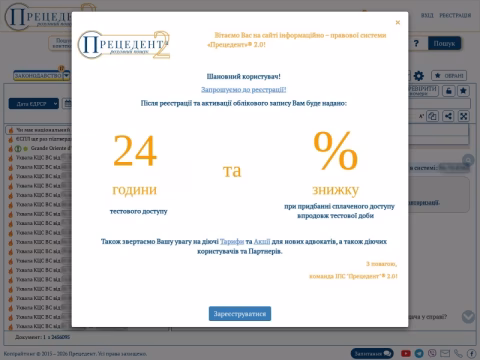 Зображення сайту precedent.ua