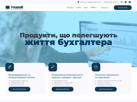 Зображення сайту premiumservis.com.ua