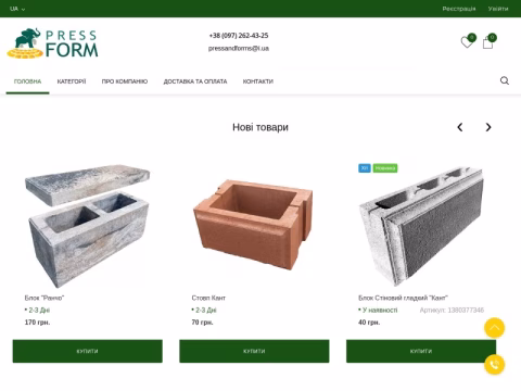 Зображення сайту pressform.in.ua
