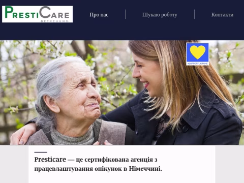 Зображення сайту presticare.com.ua