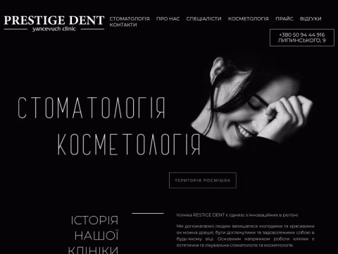 Зображення сайту prestigedent.com.ua