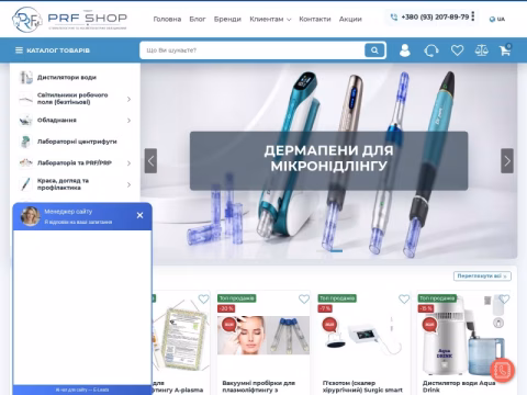 Зображення сайту prf-shop.com.ua