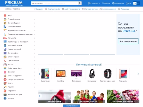 Зображення сайту price.ua