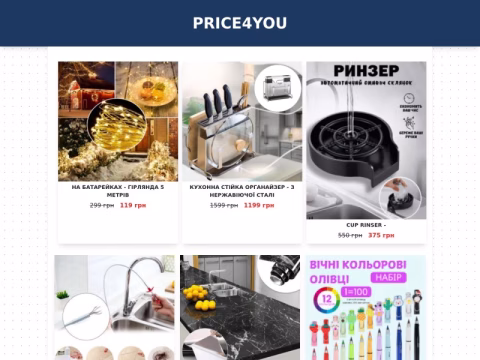 Зображення сайту price4you.com.ua