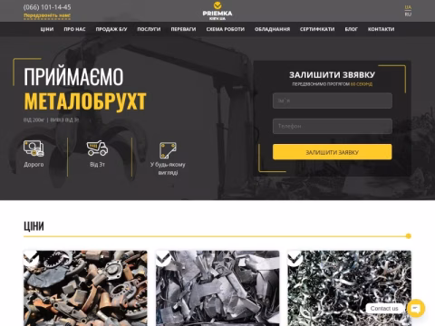 Зображення сайту priemka.kiev.ua