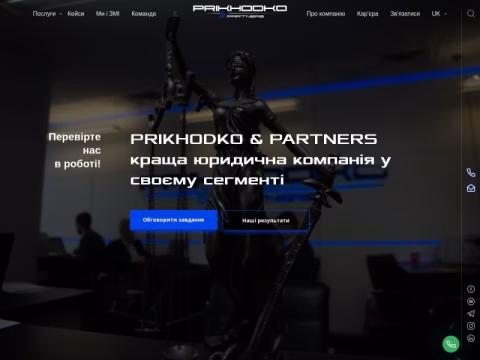 Зображення сайту prikhodko.com.ua