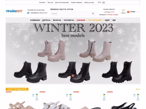Зображення сайту prime-opt.com.ua