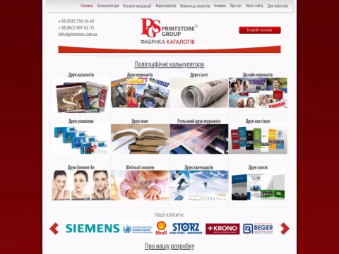 Зображення сайту printstore.com.ua