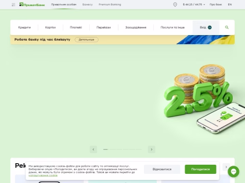 Зображення сайту privatbank.ua