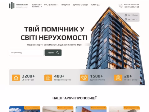 Зображення сайту privatgroup.com.ua