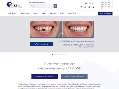 Зображення сайту prizma.ua