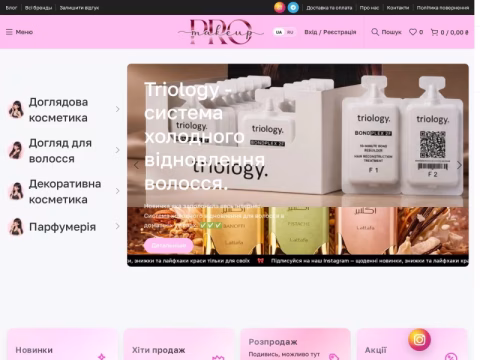 Зображення сайту pro-makeup.com.ua