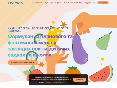 Зображення сайту pro-menu.com.ua