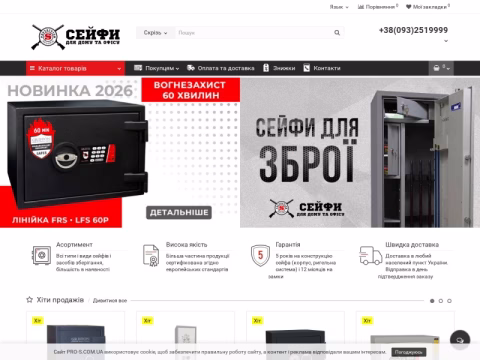 Зображення сайту pro-s.com.ua
