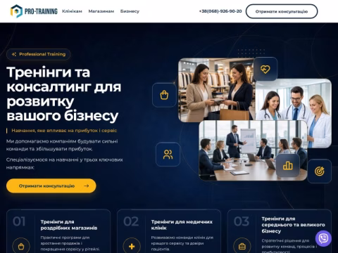 Зображення сайту pro-training.com.ua