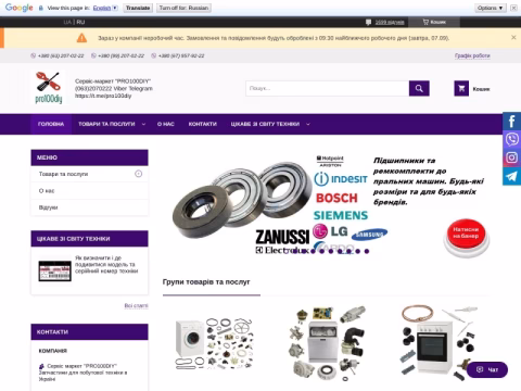 Зображення сайту pro100diy.com.ua