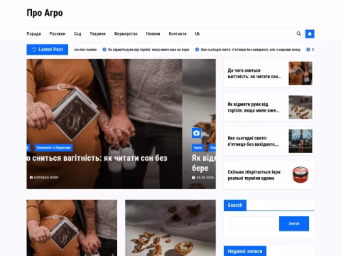 Зображення сайту proagro.com.ua