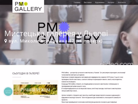Зображення сайту proartgallery.com.ua