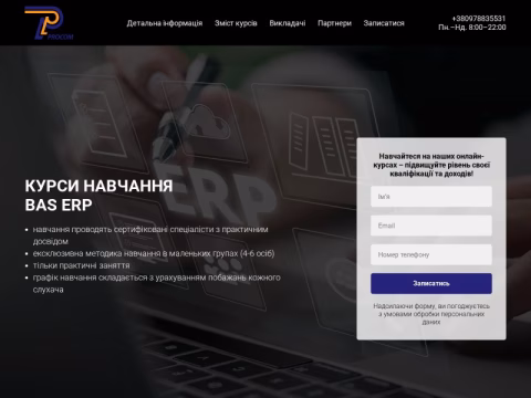 Зображення сайту probas.com.ua