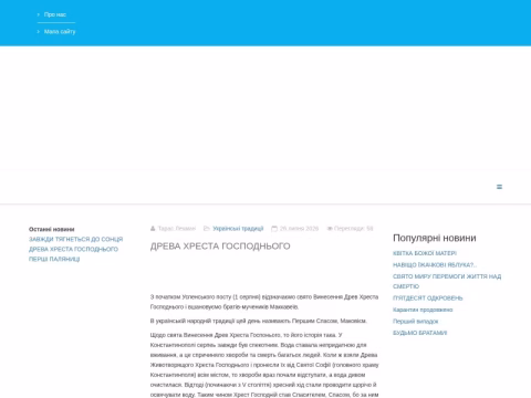 Зображення сайту probi.in.ua