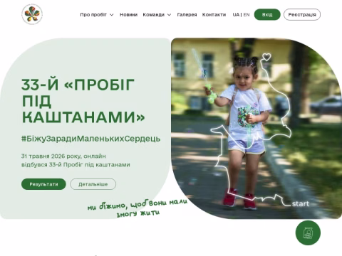 Зображення сайту probig.in.ua