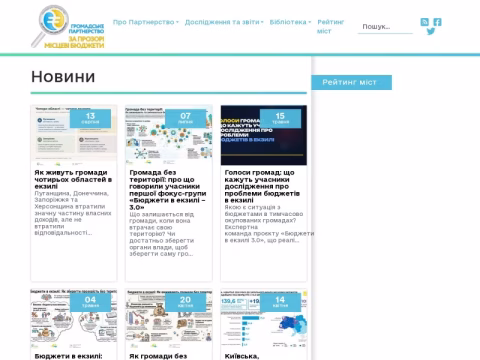 Зображення сайту probudget.org.ua