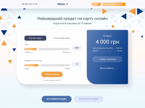 Зображення сайту procent.com.ua