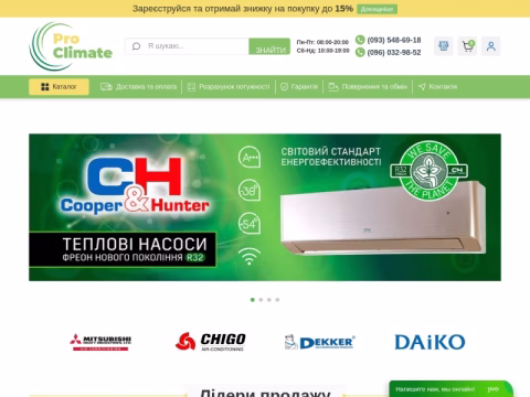 Зображення сайту proclimate.in.ua