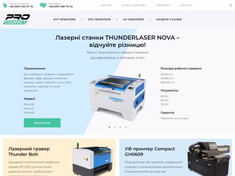 Зображення сайту procompact.com.ua