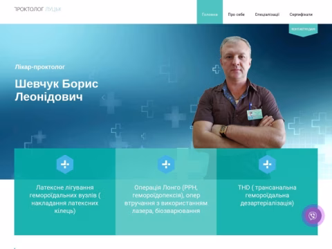 Зображення сайту proctolog.lutsk.ua