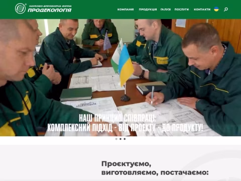 Зображення сайту prodecolog.com.ua