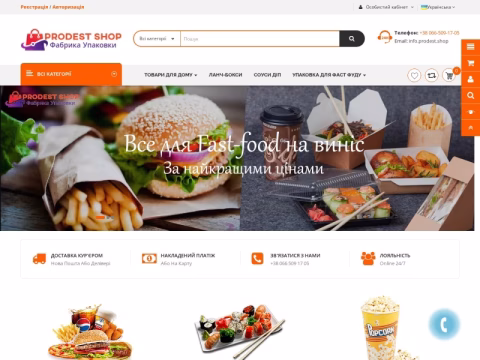 Зображення сайту prodest-shop.com.ua