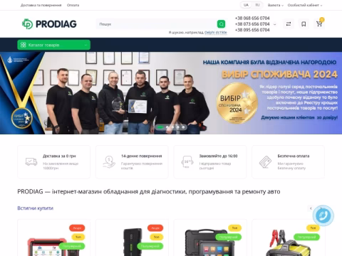 Зображення сайту prodiag.com.ua