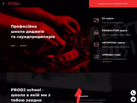 Зображення сайту prodjschool.com.ua