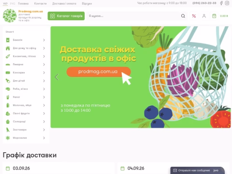 Зображення сайту prodmag.com.ua