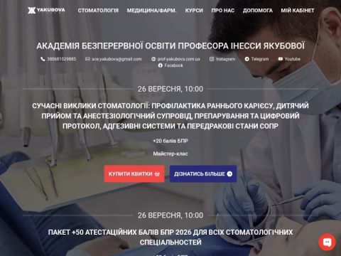 Зображення сайту prof-yakubova.com.ua