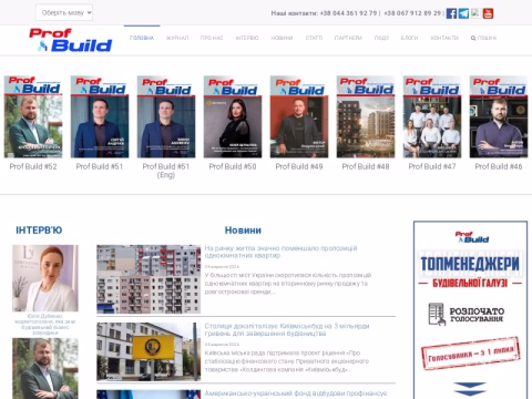 Зображення сайту profbuild.in.ua
